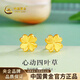 中國黃金（CHINA GOLD）黃金耳釘女足金四葉草耳釘耳環(huán)生日婦女節38女神節禮物送女友老婆 【經(jīng)典款式】四葉草耳釘約0.9g