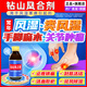[金頂皇]鉆山風(fēng)合劑 150ml 4盒裝 風(fēng)濕類(lèi)風(fēng)濕性關(guān)節炎手腳麻木專(zhuān)用藥膝關(guān)節膝蓋滑膜炎特疼痛手指腱鞘炎止痛效膏正品 活血化瘀+消炎消腫+止疼痛