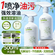初蔓強力廚房油污清潔劑凈重油污漬油煙機專(zhuān)用灶臺溶解不刺鼻免洗神器 【油污清潔劑】山茶花500ml 【大型商超熱賣(mài)】油污凈TOP第1名