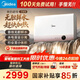 美的（Midea）【超導熱水器DW9】4300W速熱澎湃熱水家用小尺寸無(wú)膽鮮活水電熱水器扁桶國家補貼15% CD80-DW9