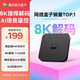 騰訊極光盒子7C 智能網(wǎng)絡(luò )電視機頂盒4K高清電視盒子1+32G 全志H618無(wú)線(xiàn)雙頻wifi藍牙語(yǔ)音遙控無(wú)線(xiàn)投屏AI大模型