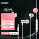 飛利浦（PHILIPS）HIFI音質(zhì)高解析音頻帶麥降噪直播k歌唱歌音樂(lè )運動(dòng)入耳式游戲耳機3.5mm接口圣誕禮物TAE4008銀色