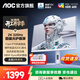 AOC Q27G4/D 27英寸顯示器2K 200HZ電競FastIPS快速液晶1ms滿(mǎn)血小金剛高刷游戲電腦顯示屏 【圓偏光護眼】2K320Hz Q27G4SL/WS