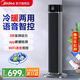 美的（Midea）【冷暖兩用】家用取暖器無(wú)葉塔扇落地小空調小型風(fēng)扇移動(dòng)電風(fēng)扇浴室電暖器節能全屋辦公室神器 塔式【黑色 不帶水箱  】 語(yǔ)音智控  四季款