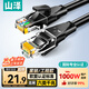 山澤六類(lèi)網(wǎng)線(xiàn) 8米千兆高速網(wǎng)絡(luò )寬帶線(xiàn) 6類(lèi)家用電腦筆記本路由器監控線(xiàn)CAT6八芯雙絞成品跳線(xiàn)黑色WD6080