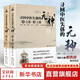 2本套 尋回中醫失落的元神1+2 易之篇道之篇+象之篇 潘毅 中醫入門(mén)零基礎醫學(xué)書(shū)籍大全中醫書(shū)籍中醫基礎理論基礎知識自學(xué)入門(mén)書(shū)正版書(shū)籍原味中醫系列 廣東科技出版社 新華書(shū)店正版包郵 2冊 尋回中醫失落