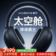 Linklike【降噪0差評丨2026新款】深度主動(dòng)降噪耳機頭戴式藍牙耳機睡覺(jué)專(zhuān)用隔音神器靜音耳機金榜音樂(lè )防噪