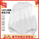名創(chuàng  )優(yōu)品（MINISO）初秋純棉打底衫男春秋重磅圓領(lǐng)內搭上衣男女生百搭純色長(cháng)袖T恤潮 白色(純色) M 170(30天質(zhì)量問(wèn)題全額退)