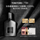 TOM FORD灰色香根草100ML濃香 TF香水男女士香水38女神節禮物女