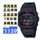 卡西歐（CASIO）手表男G-SHOCK小方塊多功能學(xué)生防水時(shí)尚運動(dòng)休閑石英電子表禮物 GW-B5600HR-1 藍牙太陽(yáng)能電波