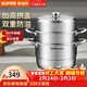 蘇泊爾（SUPOR）蒸鍋304不銹鋼三層大容量饅頭包子家用蒸魚(yú)蒸煮燃氣灶電磁爐通用 高拱蓋大容量【90%人選擇】 32cm
