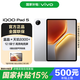 iQOO Pad5【國家補貼】平板電腦 天璣 護眼 學(xué)生平板 vivo平板2025新款平板 銀翼 12GB+256GB