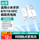 山澤適用小米手環(huán)充電線(xiàn)10/9/9pro/8/8pro/器NFC/redmi3/紅米watch5/4/3青春版充電器紅米手環(huán)2/3磁吸