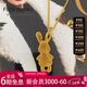福來(lái)島黃金項鏈吊墜古法金999足金時(shí)尚有錢(qián)兔項墜百搭時(shí)尚女款 工費：1081元 9.60克
