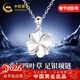 中國黃金四葉草足銀項鏈女吊墜鎖骨鏈38婦女神節禮物女朋友老婆生日 幸運四葉草項鏈【京速達】