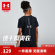 安德瑪（Under Armour）男童速干T恤夏季短袖男大童白色運動(dòng)上衣21111201 黑色 160cm 