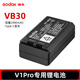 神牛V1 V860 V850三代 v480閃光燈電池充電座VC26快速閃充適配器USB線(xiàn)攝影燈配件附件VB26B VB30 VB30電池