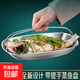 304不銹鋼帶提手蒸魚(yú)盤(pán)家用橢圓形烤魚(yú)盤(pán)多功能長(cháng)盤(pán)子燒烤盤(pán)托盤(pán) 304不銹鋼-帶提手蒸盤(pán) 25.3cm