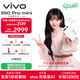 vivo S50 Pro mini 12GB+256GB 告白 主攝級長(cháng)焦Live 第五代驍龍8 濕手秒開(kāi)超聲波指紋2.0 AI拍照手機