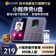 科密(comet)考勤機 打卡機人臉+指紋+掌紋識別考勤機 藍牙連接 小程序管理 U盤(pán)/小程序生成報表FC02W