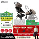 Stokke【楊祐寧同款】YOYO3 0+6+全能型推車(chē)折疊遛娃輕便嬰兒車(chē)可坐可躺 yoyo3 0+6+豹紋 黑色車(chē)架
