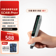 印象筆記掃譯筆專(zhuān)業(yè)版EverSCAN Pro+英語(yǔ)日韓掃讀筆掃描錄音轉寫(xiě)詞典筆詞典筆出國翻譯筆離線(xiàn)點(diǎn)讀筆翻譯筆 scan pro+ 16GB 官方標配