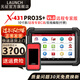 元征X431PRO5升級PRO3S+ V5.0遠程專(zhuān)家C端版汽車(chē)電腦診斷儀檢測儀 X431 PRO3S+ V5.0遠程專(zhuān)家版（贈膜）