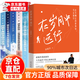 全6冊東方甄選圖書(shū) 在歲月中遠行+理想國帕拉圖+你不努力沒(méi)人給你想要的生活青少年勵志書(shū)籍（專(zhuān)享印簽版，俞敏洪重磅新作，人生起伏下的心路與沉思?。?全6冊在歲月中遠行+志奮斗者