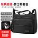 新款防水耐磨商務(wù)時(shí)尚潮流單肩包郵差包大容量經(jīng)典百搭斜挎包商務(wù) 黑色