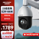 HIKVISION?？低暠O控器攝像頭400萬(wàn)2K高清360°云臺旋轉智能室外防水變焦網(wǎng)線(xiàn)供電紅外巡航球機4423IW-DE