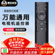 幕后英雄 萬(wàn)能電視遙控器 液晶電視機通用 適用于海信長(cháng)虹創(chuàng  )維夏普三星TCL康佳海爾索尼樂(lè )視小米等