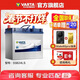 瓦爾塔（VARTA）汽車(chē)電瓶蓄電池 藍標 55B24LS 本田雅閣吉奧千里馬 以舊換新