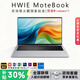 HWIE Book Pro【官方補貼30%】2026筆記本電腦12代酷睿I7高性能處理器輕薄商務(wù)辦公全能本AI超級終端 銀*銳龍R7八核旗艦版【全面屏+人臉識別】 32G內存+1TB固態(tài)硬盤(pán) 官方正品