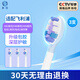 斯程適配飛利浦電動(dòng)牙刷HX6370/HX6511/HX6761/HX3226/HX5171/HX5070/369系/鉆石1系3系替換電動(dòng)牙刷頭 3支 HX9051包膠深層護敏