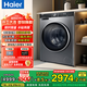 海爾（Haier）滾筒洗衣機全自動(dòng) 59S洗烘一體機 超薄嵌入10公斤懶人大容量 智能投放1.1洗凈比排名前十 國家補貼 洗烘一體 10kg 超薄直驅【內衣洗 羽絨洗 空氣洗】