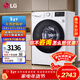 LG纖慧系列新品 9公斤滾筒洗衣機全自動(dòng) AI變頻直驅 高溫煮洗纖薄嵌入14分鐘快洗 中途添衣 宿舍家用 【纖薄系列】白FCY90N2W 滾筒 9kg 洗衣機