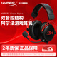 極度未知（HYPERX）阿爾法系列游戲耳機頭戴式有線(xiàn)無(wú)線(xiàn)筆記本電腦臺式機fps吃雞csgo耳麥降噪麥克風(fēng) 阿爾法-黑紅【雙音腔設計】