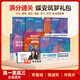 蝶變學(xué)園【寒假超車(chē)】2026高中英語(yǔ)語(yǔ)法全解與訓練 高一高二高三高中英語(yǔ)3500詞匯必背 蝶變高考單詞閱讀聽(tīng)力語(yǔ)法作文讀后續寫(xiě)專(zhuān)項訓練 完形填空 滿(mǎn)分作文 全國通用 【滿(mǎn)分強化15冊】蝶變英語(yǔ)筑夢(mèng)大禮