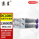 京呈DC1080墨粉盒適用富士施樂(lè )2000 2003 1050cp 2050 CT201052碳粉盒 【13600頁(yè)】DC1080  粉盒  2支裝 復印機墨粉盒