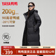 鴨鴨（YAYA）奢金羽絨服女冬季新款極寒長(cháng)款過(guò)膝情侶男女同款加厚保暖外套 黑金色 L (建議130-145斤)