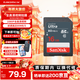 閃迪（SanDisk）SD內存卡 系列 數碼相機大卡 車(chē)載存儲卡 升級款 16G 讀速高達80MB/S