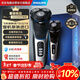 飛利浦（PHILIPS）剃須刀電動(dòng)刮胡刀五維浮動(dòng)刀頭全身水洗內置鬢角修剪器情人節禮物送男友/老公S3206升級款S3216/12