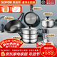 蘇泊爾（SUPOR）無(wú)涂層鐵鍋炒鍋煎鍋套裝平底鍋炒菜304不銹鋼燉煮蒸鍋湯鍋高壓鍋 【炒+煎+湯+蒸+鏟勺】 5件套