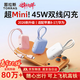 圖拉斯充電寶【3C認證丨2026新升級】10000毫安20000可上飛機mini小巧便攜自帶雙線(xiàn)45w快充Air蘋(píng)果17華為 【1萬(wàn)毫安】冰瓷白TypeC+lightning口 3C認證·雙向低溫快充