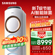 三星空調 AI智能控制 3匹 新一級變頻 舒適風(fēng)柜機節能省電WiFi冷暖 國家補貼38-50㎡適用KFR-72L/EMH1