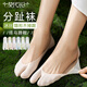 莫代爾襪子女春夏季冰絲分趾船襪薄款防滑不掉跟二指襪淺口隱形襪6雙裝