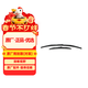 豐田（TOYOTA）一汽原廠(chǎng)三段式雨刷/雨刮器 U型26/14對裝 卡羅拉雷凌 詳見(jiàn)適配表