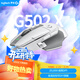 G502 X有線(xiàn)游戲鼠標 g502進(jìn)階有線(xiàn)版 全新光學(xué)機械混合微動(dòng) HERO引擎 電競鼠標  白色