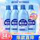 藍月亮 白色衣物漂白水 600g×4瓶  去漬漂白 含氯產(chǎn)品 高效除菌