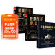 全3冊  日本蠟燭圖技術(shù)+股票大作手回憶錄+股票大作手操盤(pán)法 從零開(kāi)始學(xué)炒股股市k線(xiàn)圖新解新手入門(mén)財富自由個(gè)人投資理財操盤(pán)手法全集